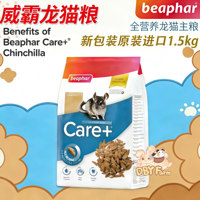 现货欧洲进口 德国威霸beaphar美毛龙猫粮