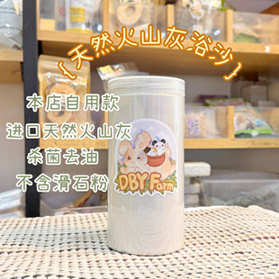 包邮 正品美国进口白云火山灰浴沙 赛级龙猫浴沙Chilldust