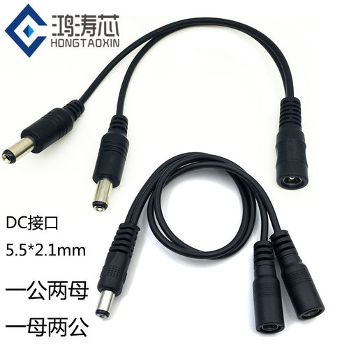 监控摄像头dc电源线延长线