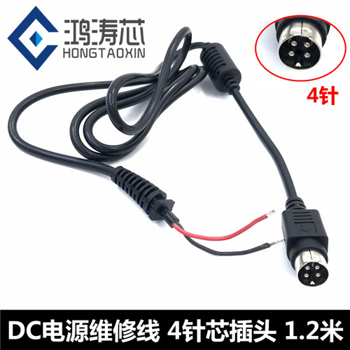 液晶电视录像机电源dcDC插头