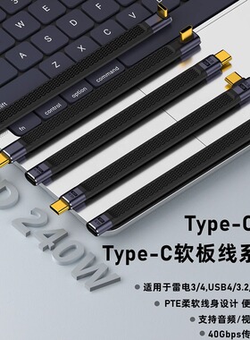全功能typec数据线USB4双头雷电4/3pd100w240快充40Gbps弯头U型