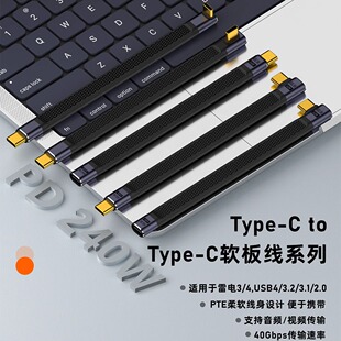 全功能typec数据线USB4双头雷电4/3pd100w240快充40Gbps弯头U型