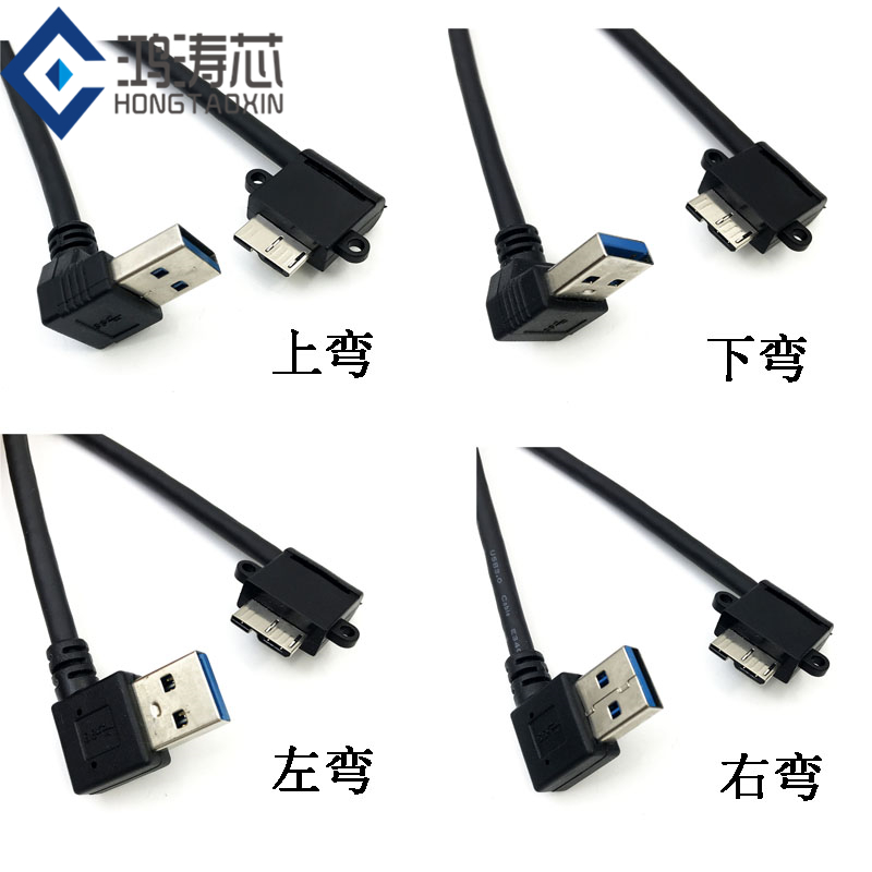 USB3.0弯头连接硬盘MicroB