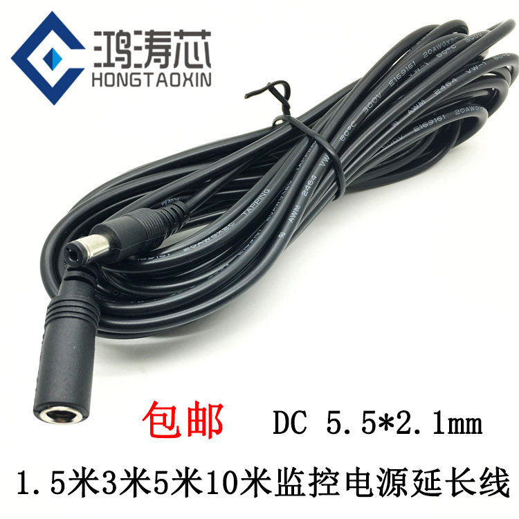 DC5.5*2.1mm公对母监控延长线DC3.5*1.35mm摄像头电源线4.0*1.7线