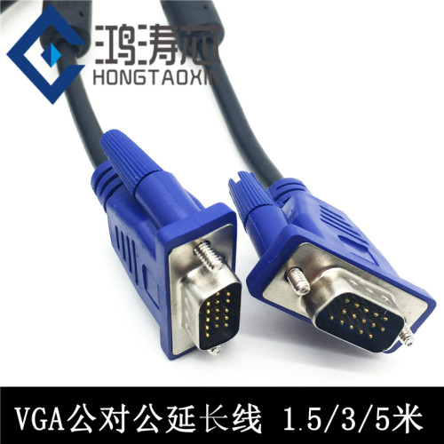 VGA公对公数据线 电脑电视高清音频连接线信号延长传输15针公对母