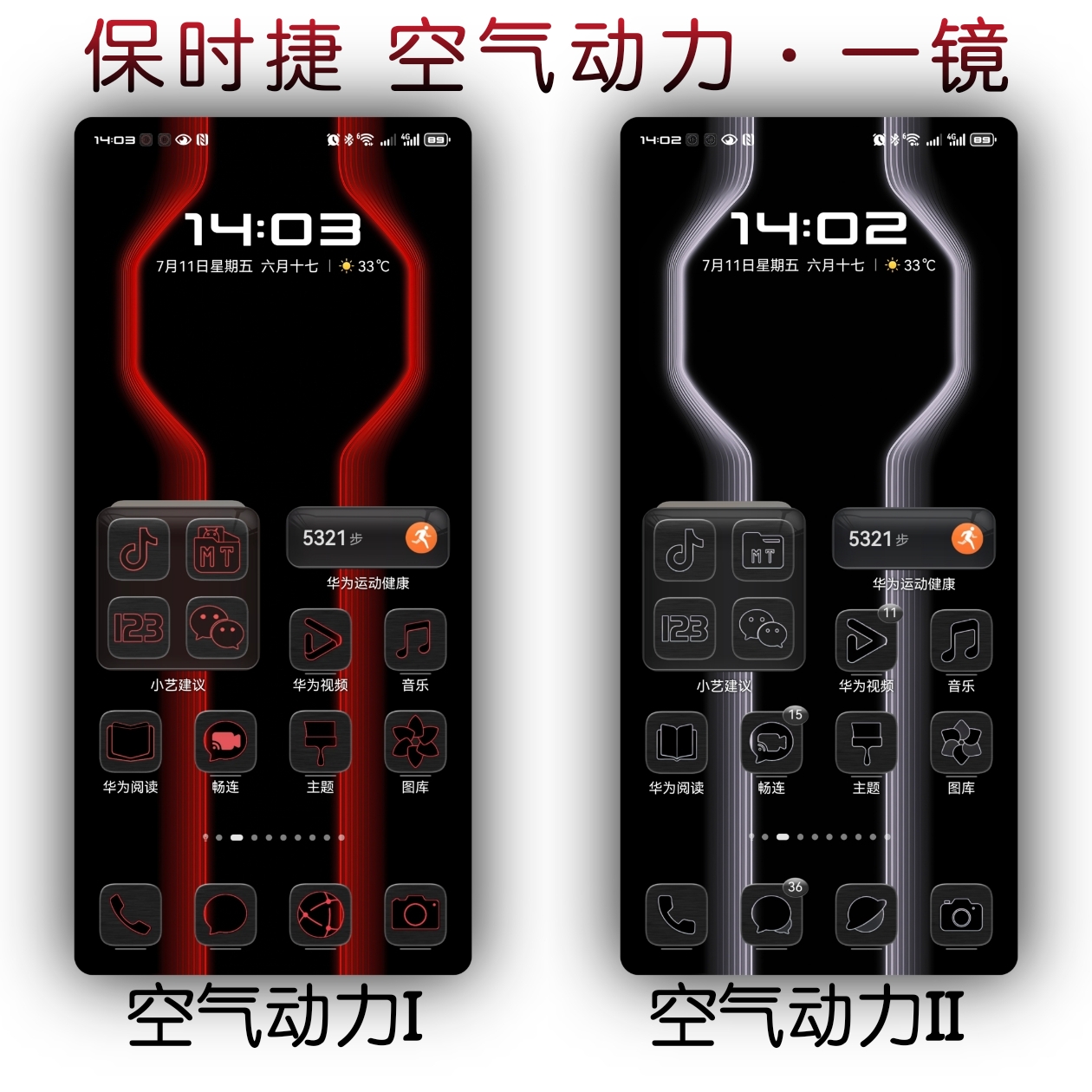 2025版《保时捷 空气动力•一镜》华为主题