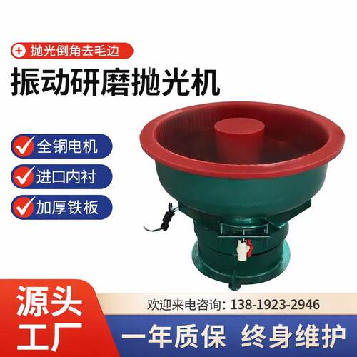 振动研磨机光饰机去毛刺抛光设备振光机新款加厚