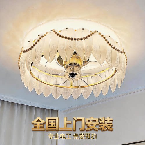 法式奶油羽毛风扇灯包安装拆旧