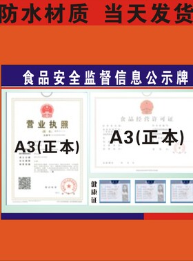 餐饮食品监督信息公示栏承诺书