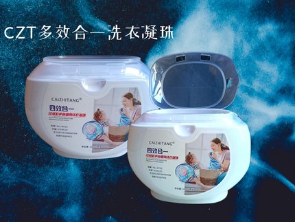 采芝堂洗衣凝珠 清洁柔顺留香三合一洗衣液 抑菌除螨 遇水即溶