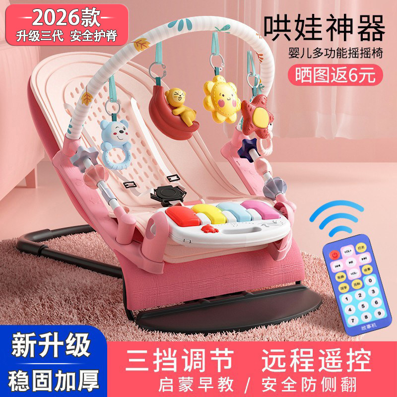 婴儿摇椅哄娃神器宝宝可折叠调节图片