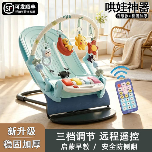 婴儿摇摇椅+自然摇摆+哄娃哄睡