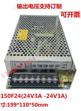 施恩明纬+-24V双组输出开关电源D-150F24 正24V3A负24V3A双路电源