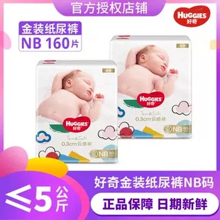 S70 M54 L46 XXL28 好奇纸尿裤 XL37 NB80