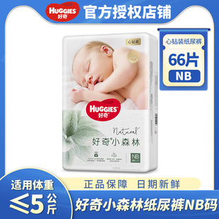 NBSMLXL婴儿尿不湿超薄透气拉拉裤 好奇小森林心钻装 纸尿裤