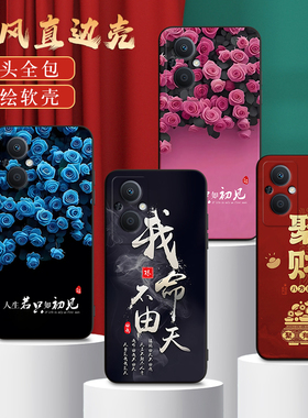 适用PFUM10手机壳oppoPFUM10中国风保护套A96国潮男女外壳新年软