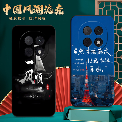 适用PKP110手机壳oppoPKP110中国风保护套A5pro国潮男女外壳新年