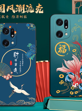 适用PFEM10手机壳oppoPFEM10中国风保护套FindX5pro国潮外壳新年