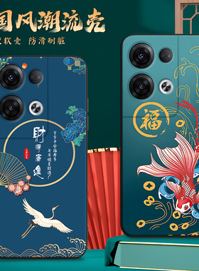 适用PFZM10手机壳oppoPFZM10中国风保护套Reno8Pro+国潮外壳新年