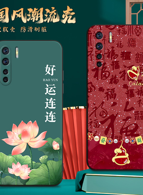 适用PCPM00手机壳oppoPCPM00中国风保护套A91国潮男女外壳新年软