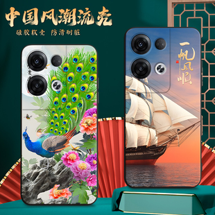 适用PFZM10手机壳oppoPFZM10中国风保护套Reno8Pro+国潮外壳新年