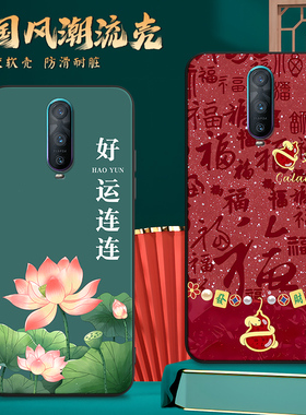 适用PBDT00手机壳oppoPBDT00中国风保护套R17Pro国潮男女外壳新年
