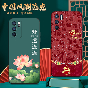 适用PEQM00手机壳oppoPEQM00中国风保护套Reno6国潮男女外壳新年