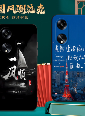 适用PHS110手机壳oppoPHS110中国风保护套A1 5G国潮男女外壳新年