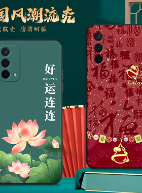 适用PEHM00手机壳oppoPEHM00中国风保护套A93国潮男女外壳新年软