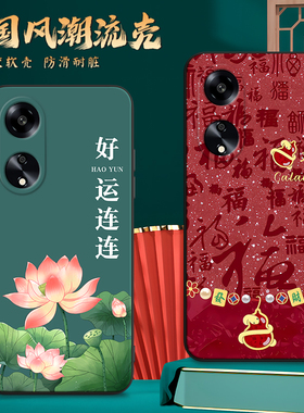 适用PHS110手机壳oppoPHS110中国风保护套A1 5G国潮男女外壳新年