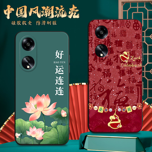 适用PHS110手机壳oppoPHS110中国风保护套A1 5G国潮男女外壳新年