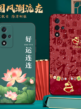 适用PFGM00手机壳oppoPFGM00中国风保护套A93S国潮男女外壳新年软