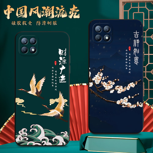 适用PEAM00手机壳oppoPEAM00中国风保护套Reno4SE国潮男女外新年