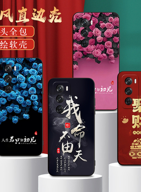 适用PJV110手机壳oppoPJV110中国风保护套Reno12国潮男女外壳新年