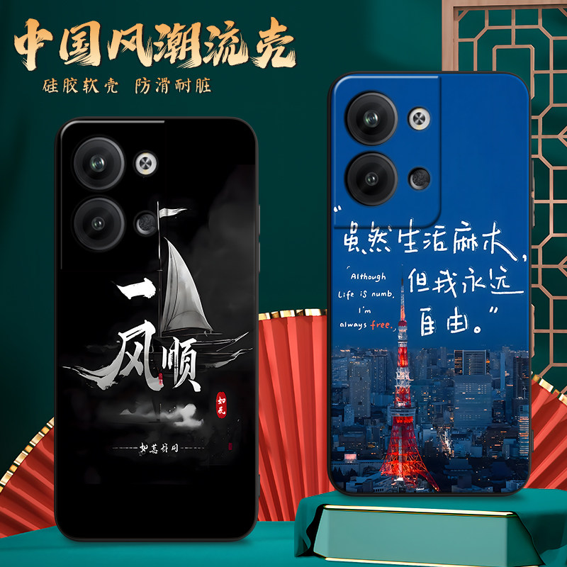 适用PGX110手机壳oppoPGX110中国风保护套Reno9Pro国潮男女外新年