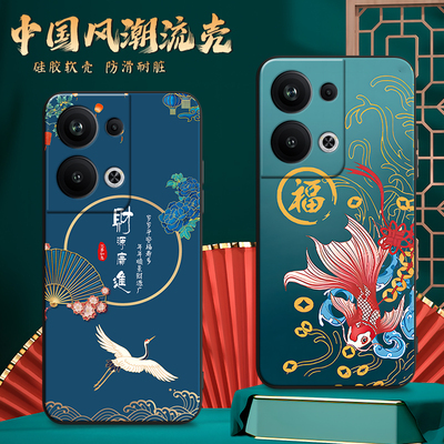 适用PGW110手机壳oppoPGW110中国风保护套Reno9Pro+国潮外壳新年