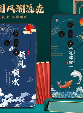 适用PHZ110手机壳oppoPHZ110中国风保护套FindX7国潮男女外壳新年