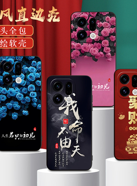 适用PLJ110手机壳oppoPLJ110中国风保护套FindX9国潮男女外壳新年