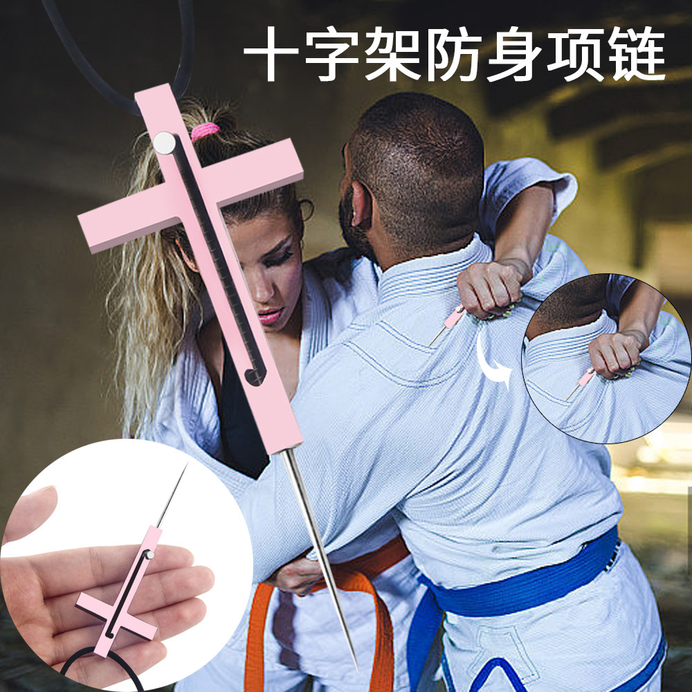 防身金属十字架项链男女通用防狼合法自卫少女粉武士黑双色可选