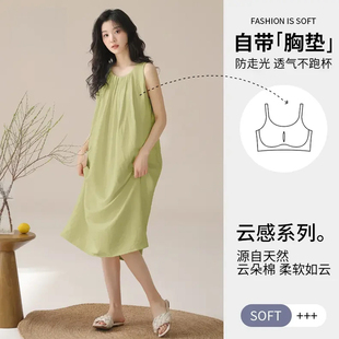 带胸垫吊带睡裙女夏季新款无袖凉感高级感宽松简约纯色家居服睡衣