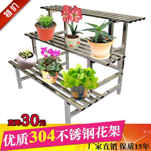 不锈钢多层室外绿萝落地式花盆架