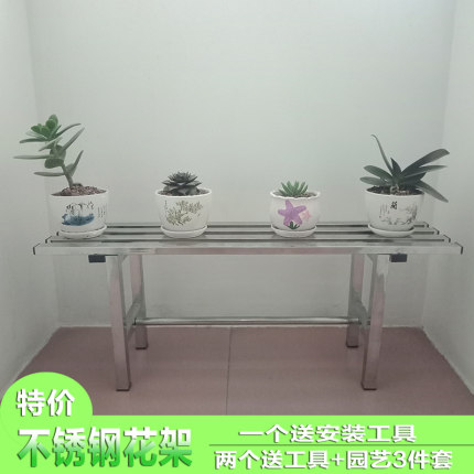 不锈钢花架单层阳台客厅室内外户外多肉防腐置物架绿萝特价花盆架