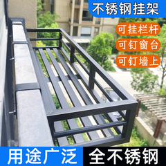 黑色不锈钢花架子阳台悬挂式栏杆窗户外钉墙置物挂架防盗网花盆架