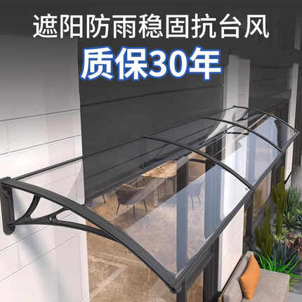室外窗户楼台房前遮阳棚新型耐力板铝合金门顶雨棚户外门头挡雨篷