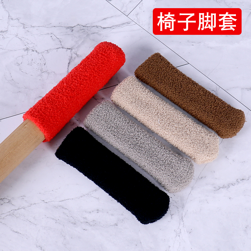 静音椅子脚垫针织凳子脚套耐磨桌椅腿桌脚保护套家用双层桌椅脚垫
