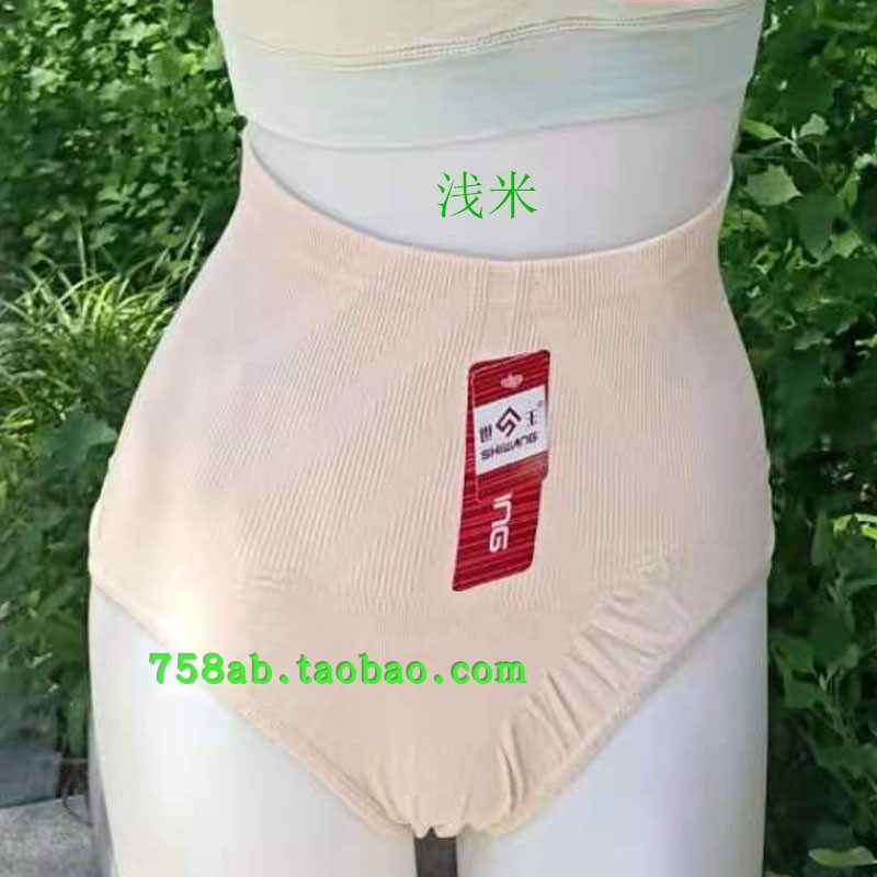 世王内衣正品 舒适高腰收腹提臀女士三角内裤260 六条包邮经典款,女士内衣/男士内衣/家居服,女三角裤,淘宝优惠券,粉丝福利购,淘宝优惠卷