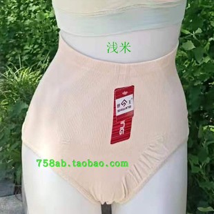 六条 260 包邮 经典 世王内衣正品 款 舒适高腰收腹提臀女士三角内裤