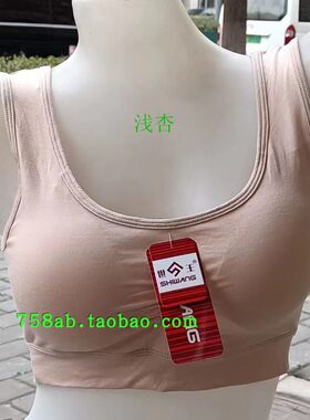 莫代尔女士无钢圈文胸2件包邮