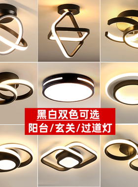 北欧简约过道吸顶灯网红现代led走廊入户玄关衣帽间楼梯阳台灯具