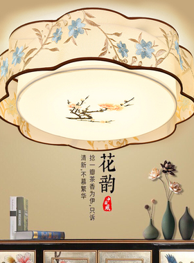 新中式大气 客厅卧室书房吸顶灯中国风印花现代简约led客房圆形灯
